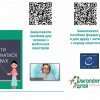 Про роботу Міжнародної науково-практичної онлайн-конференції «Соціально-психологічна підтримка особистості в умовах суспільних трансформацій»